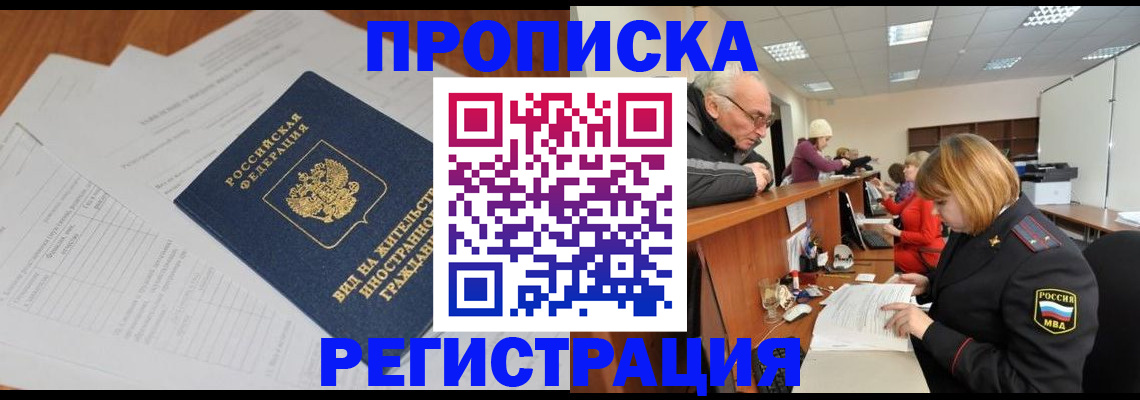 прописка иностранных граждан в Рязани