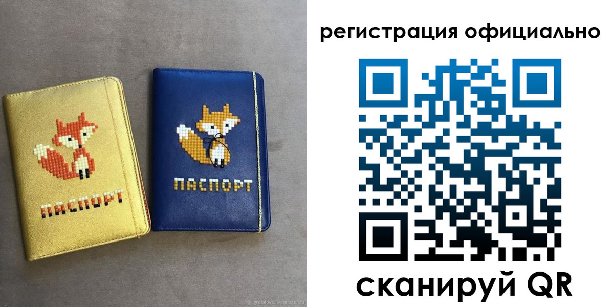 временная регистрация для школы в Рязани