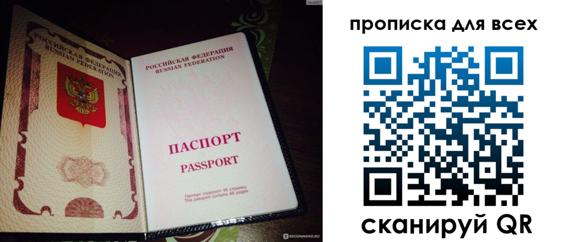 прописка для школы в Рязани