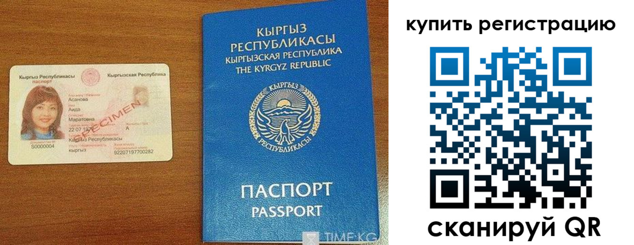 прописка в Рязани