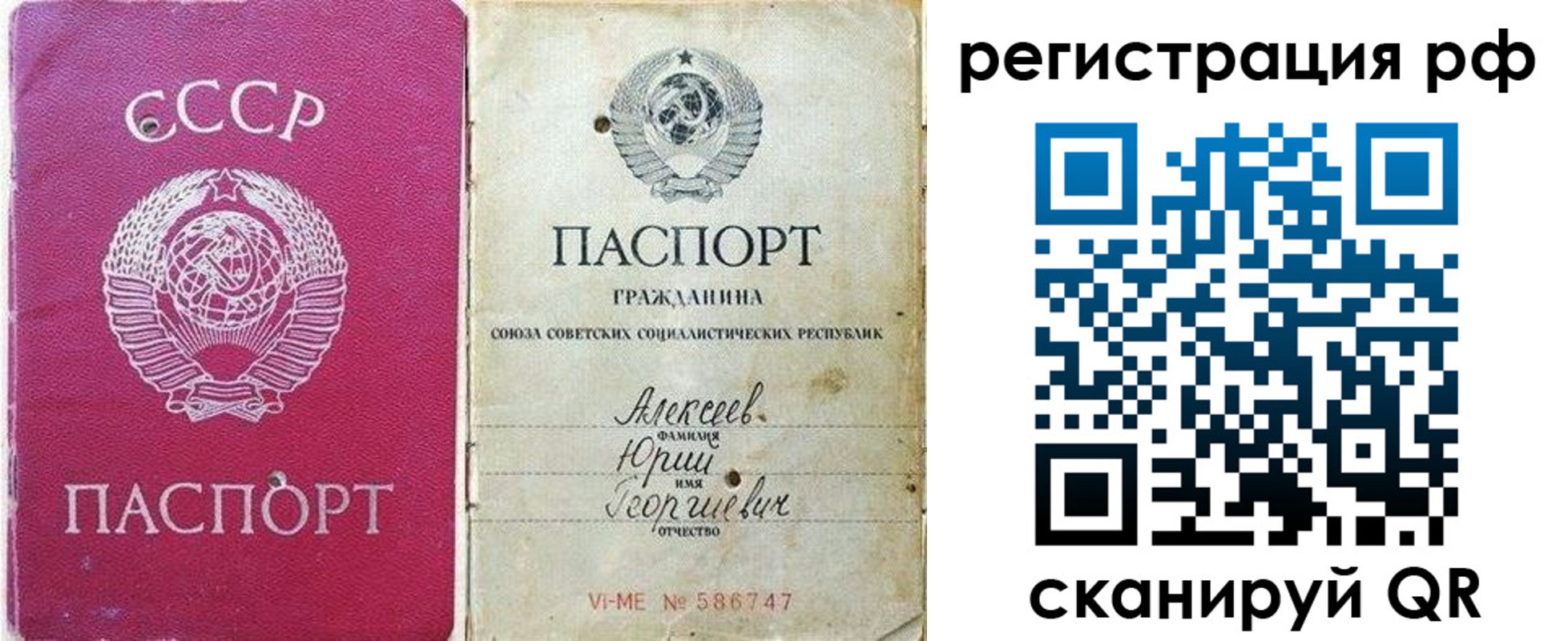 временная регистрация для всех в Рязани