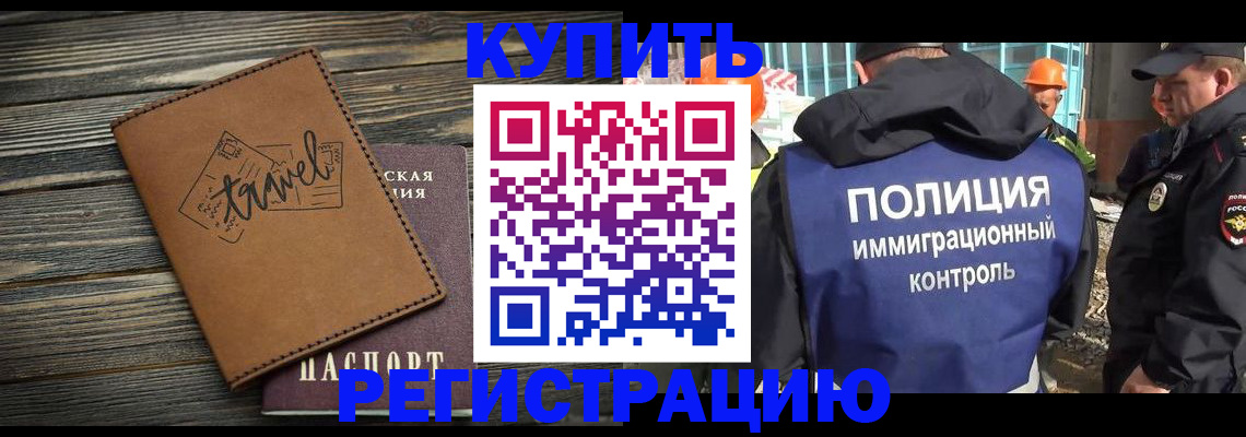 временная регистрация в Рязани