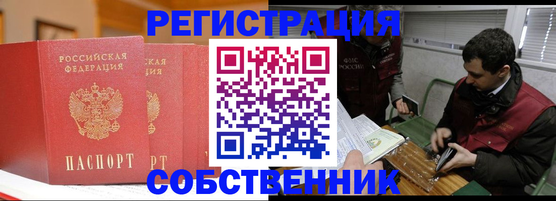 прописка для военкомата в Рязани