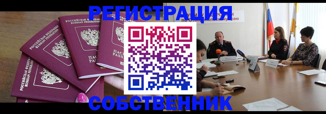 прописка ребенка в Рязани