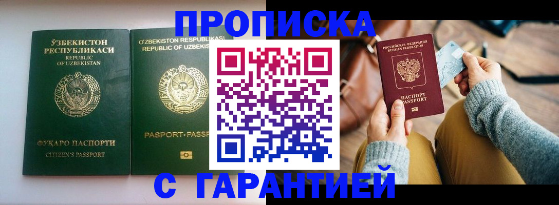 прописка от собственника в Рязани