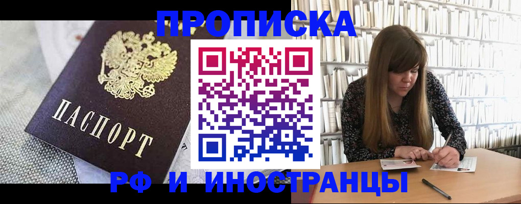 прописка для кредита в Рязани