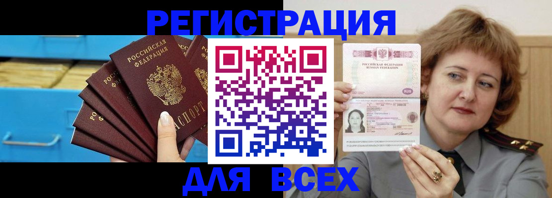 временная регистрация для всех в Рязани