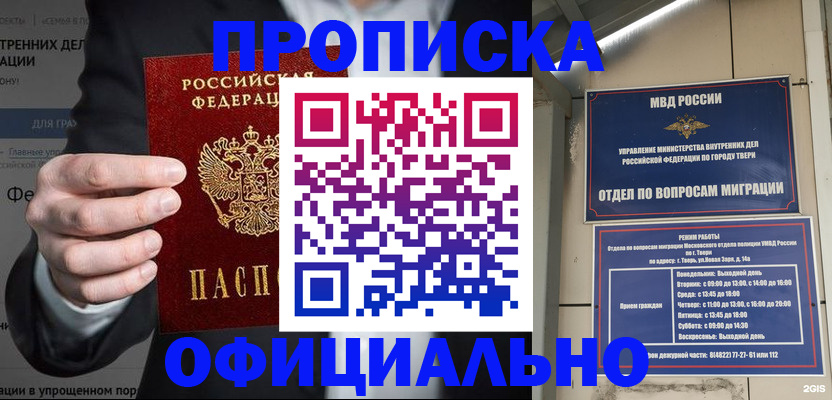 прописка иностранных граждан в Рязани