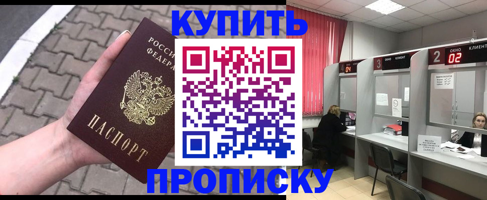 временная регистрация гарантия в Рязани