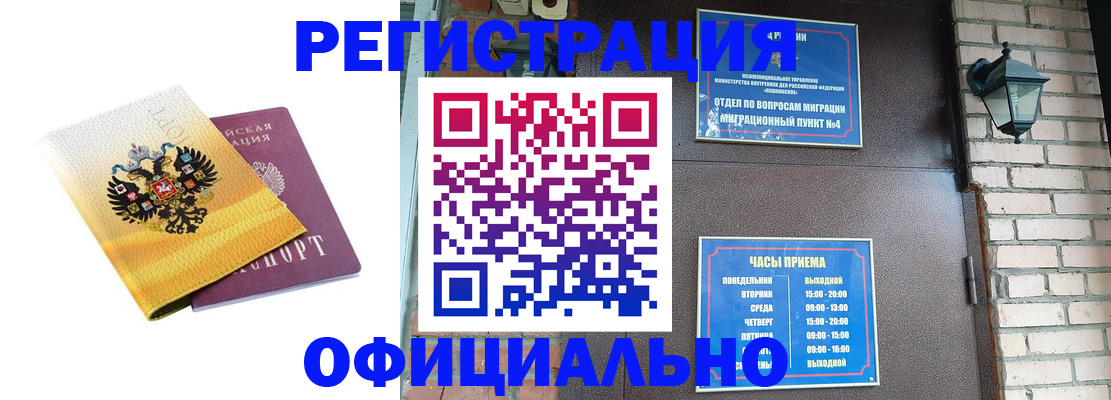 прописка штамп в Рязани
