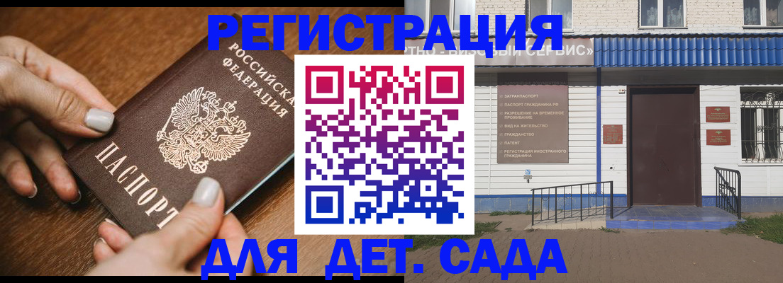 временная регистрация поиск в Рязани