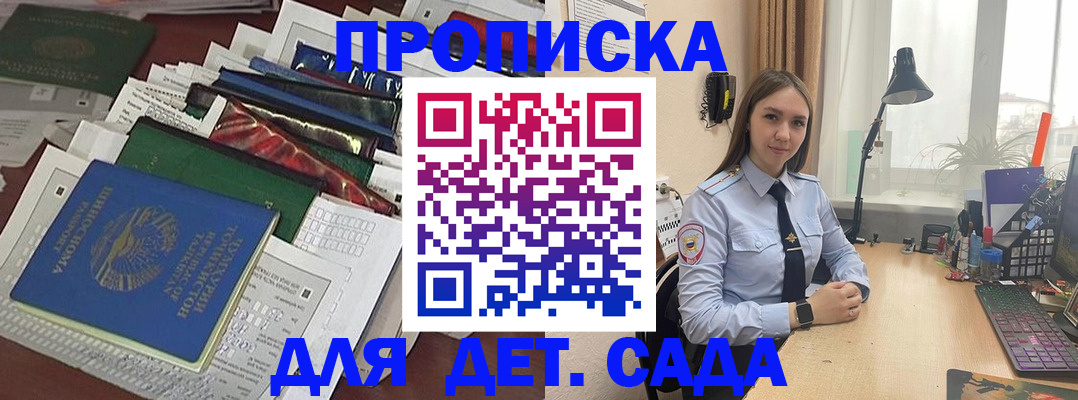 временная регистрация купить в Рязани