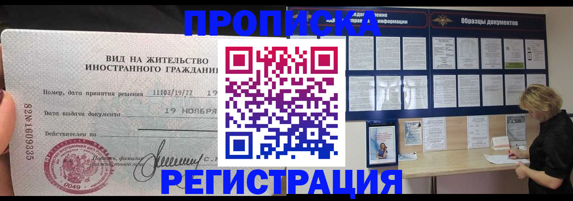 прописка для военкомата в Рязани